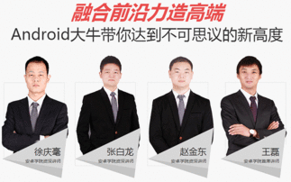 重慶Android工程師成本和培訓(xùn)選擇參考 重慶中公優(yōu)就業(yè)對比對比整體市場